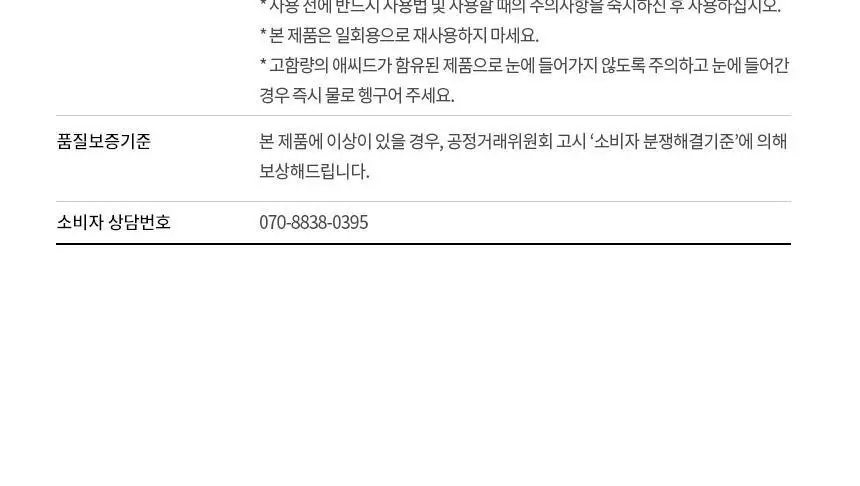 [화잘먹/1분퀵필링] 일소 노 트러블럼 필링 스왑 4g 8매 상세페이지 35